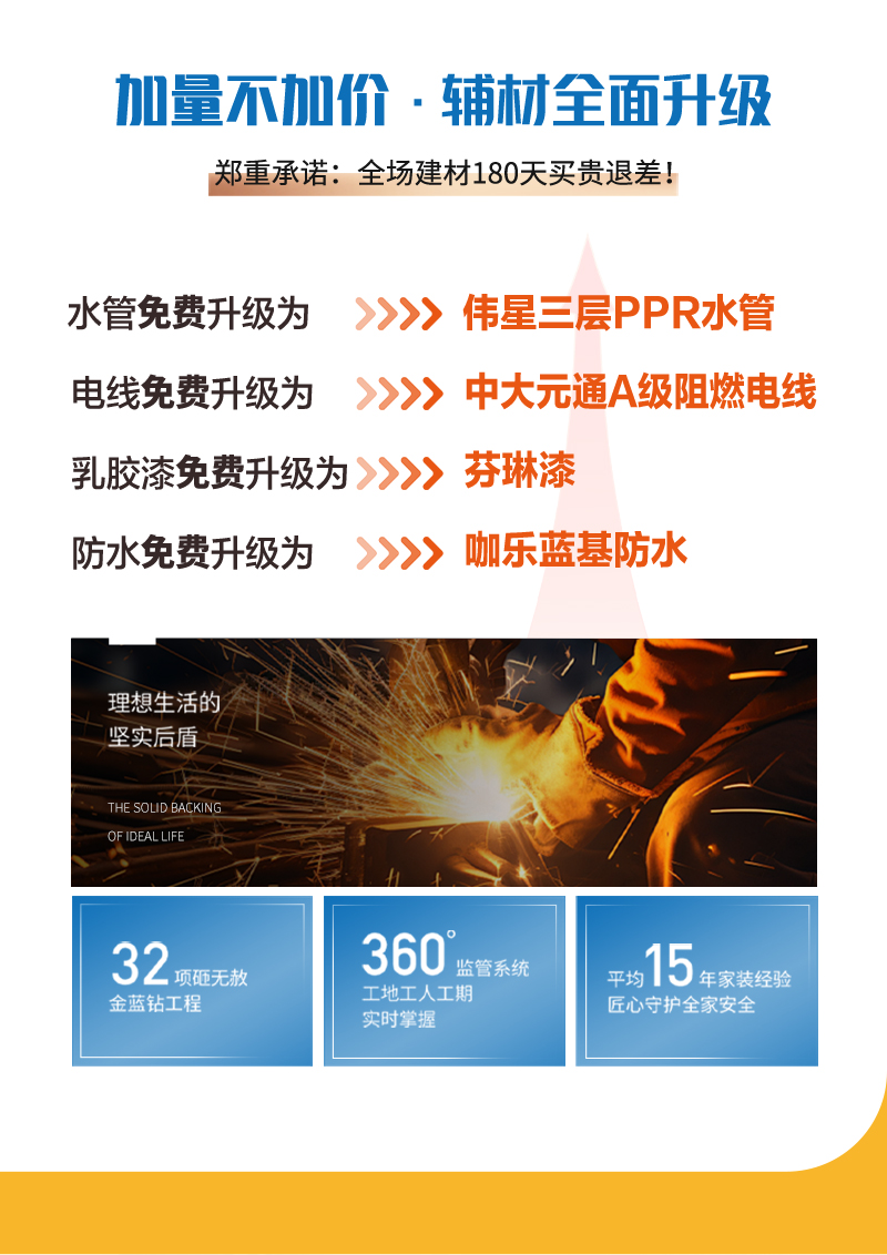 落地页_05.jpg